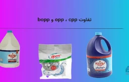 تفاوت opp ، cpp و bopp