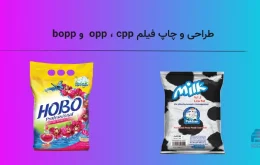 ویژگی های لفاف بسته بندی