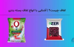 لفاف چیست