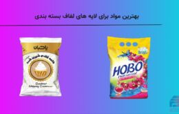 بهترین مواد برای لایه های لفاف بسته بندی